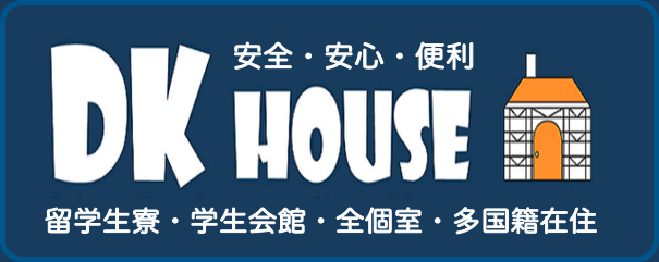 DKハウス
