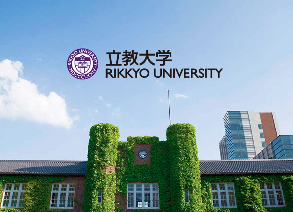 立教大学、11月1日から出願開始！