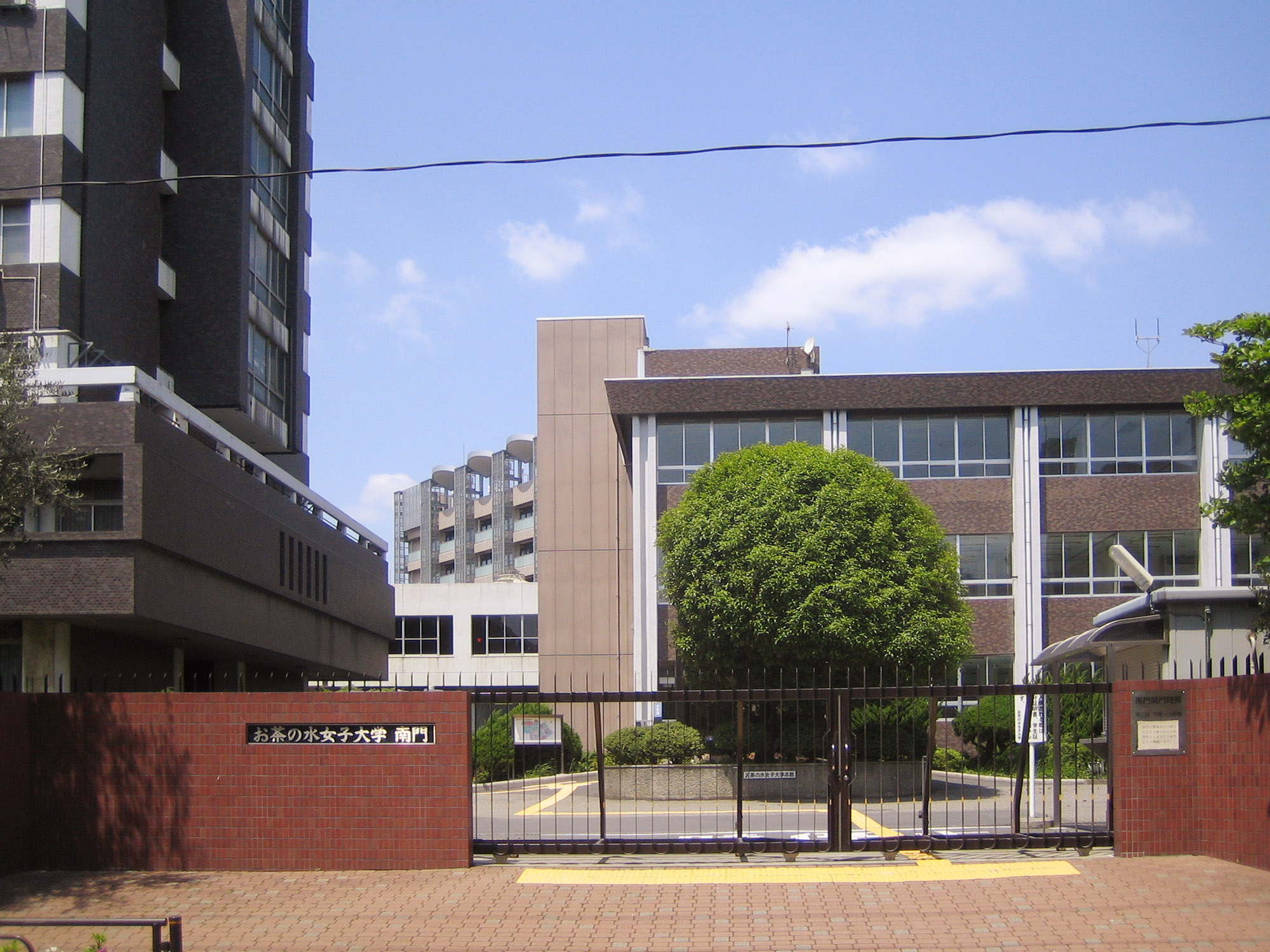 ◉お茶の水女子大学