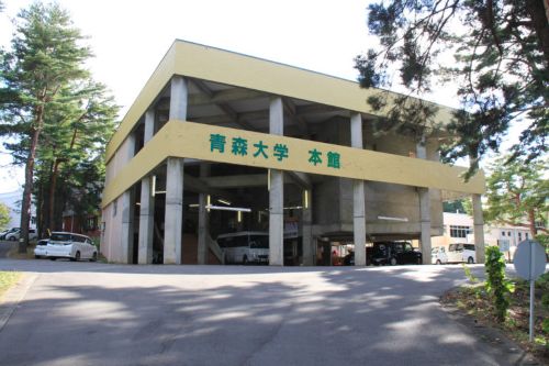 青森大学