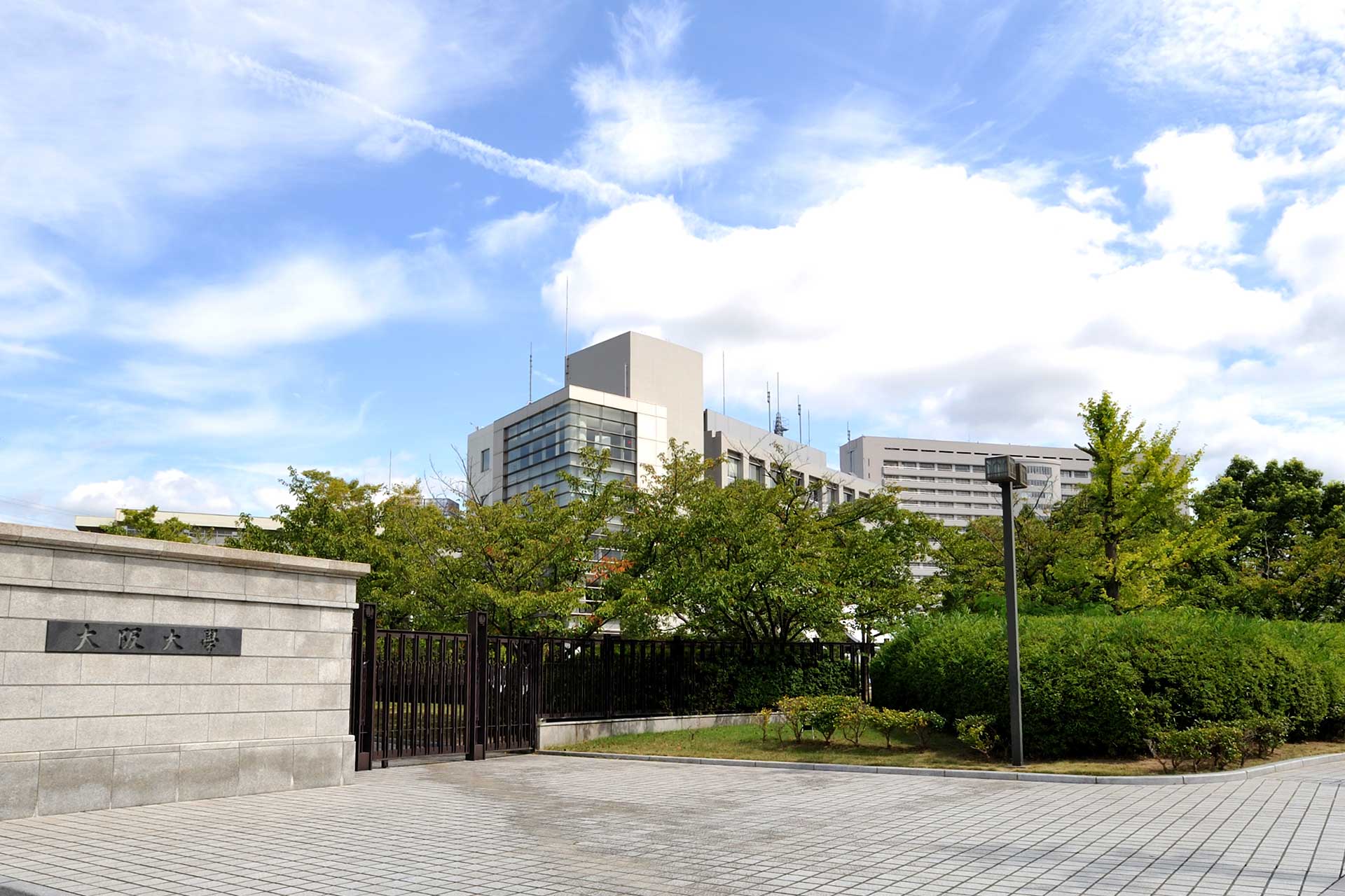 ◉大阪大学
