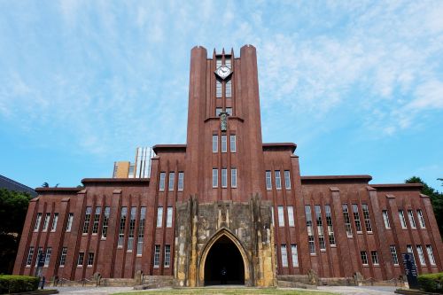 ◉東京大学