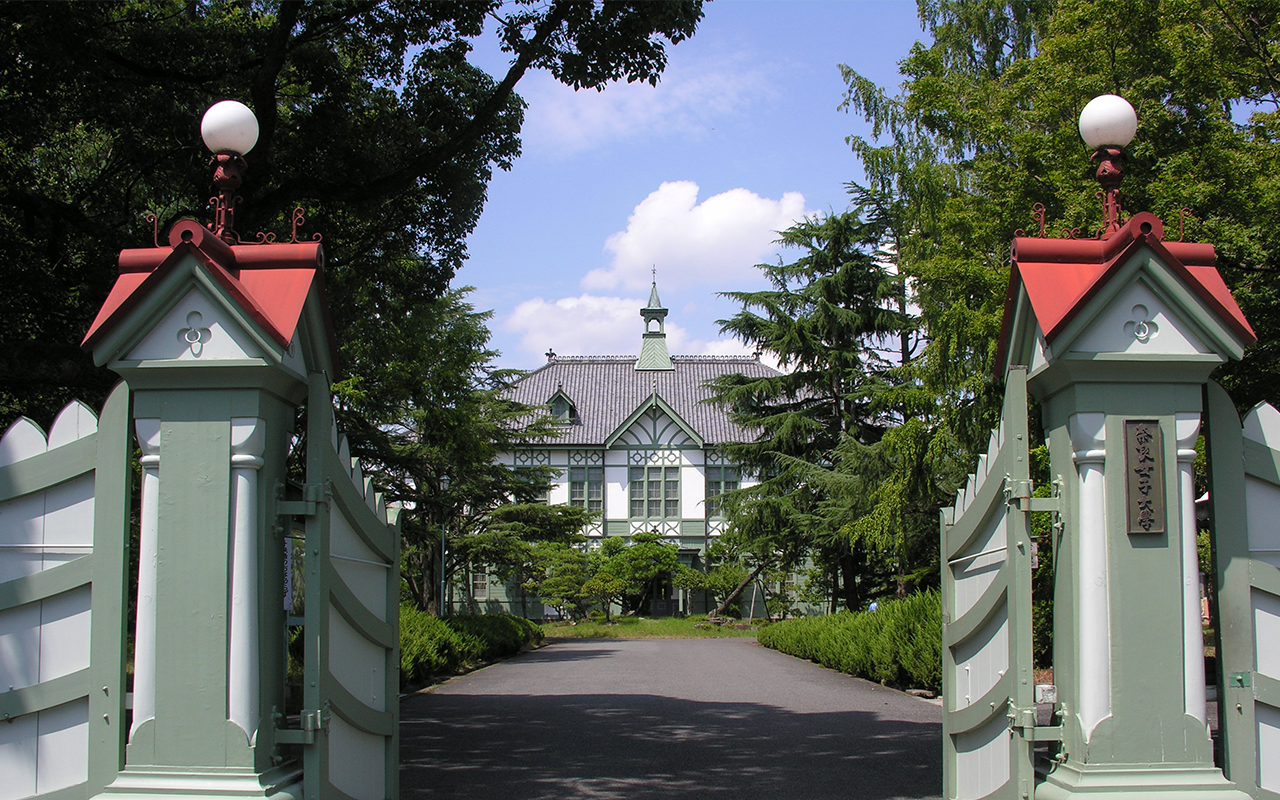 奈良女子大学