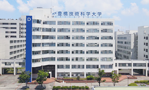 ◉豊橋技術科学大学