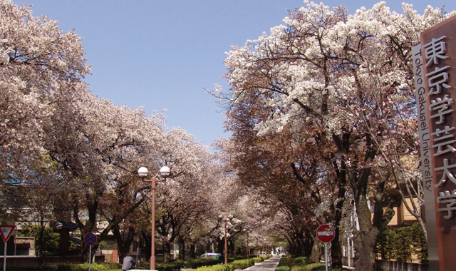 ◉東京学芸大学