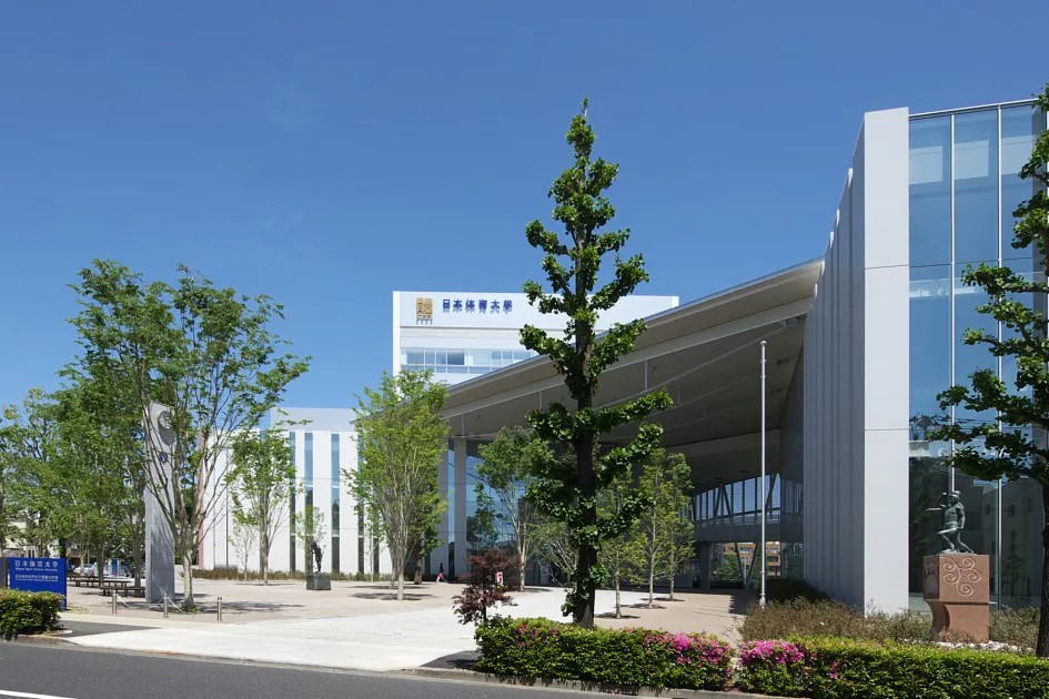 日本体育大学