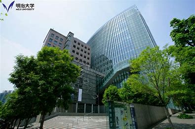 明治大学