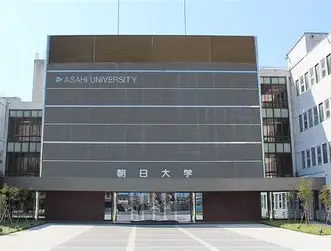 朝日大学