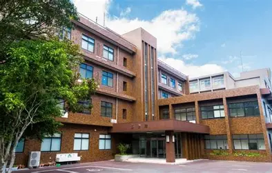 鹿児島国際大学