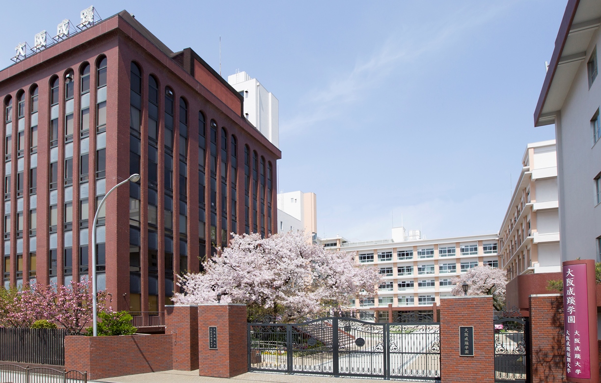 大阪成蹊大学