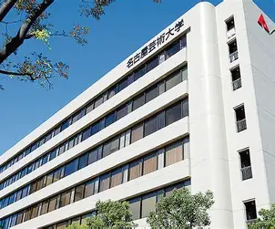 名古屋芸術大学