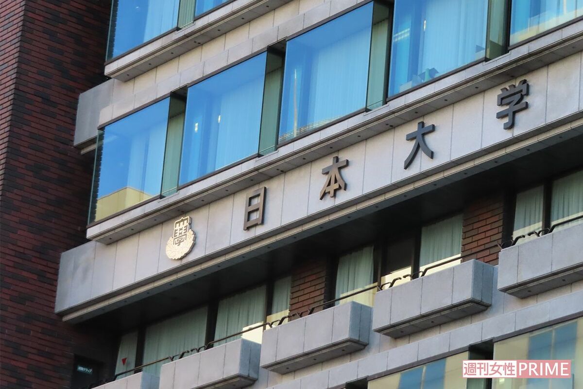 日本大学