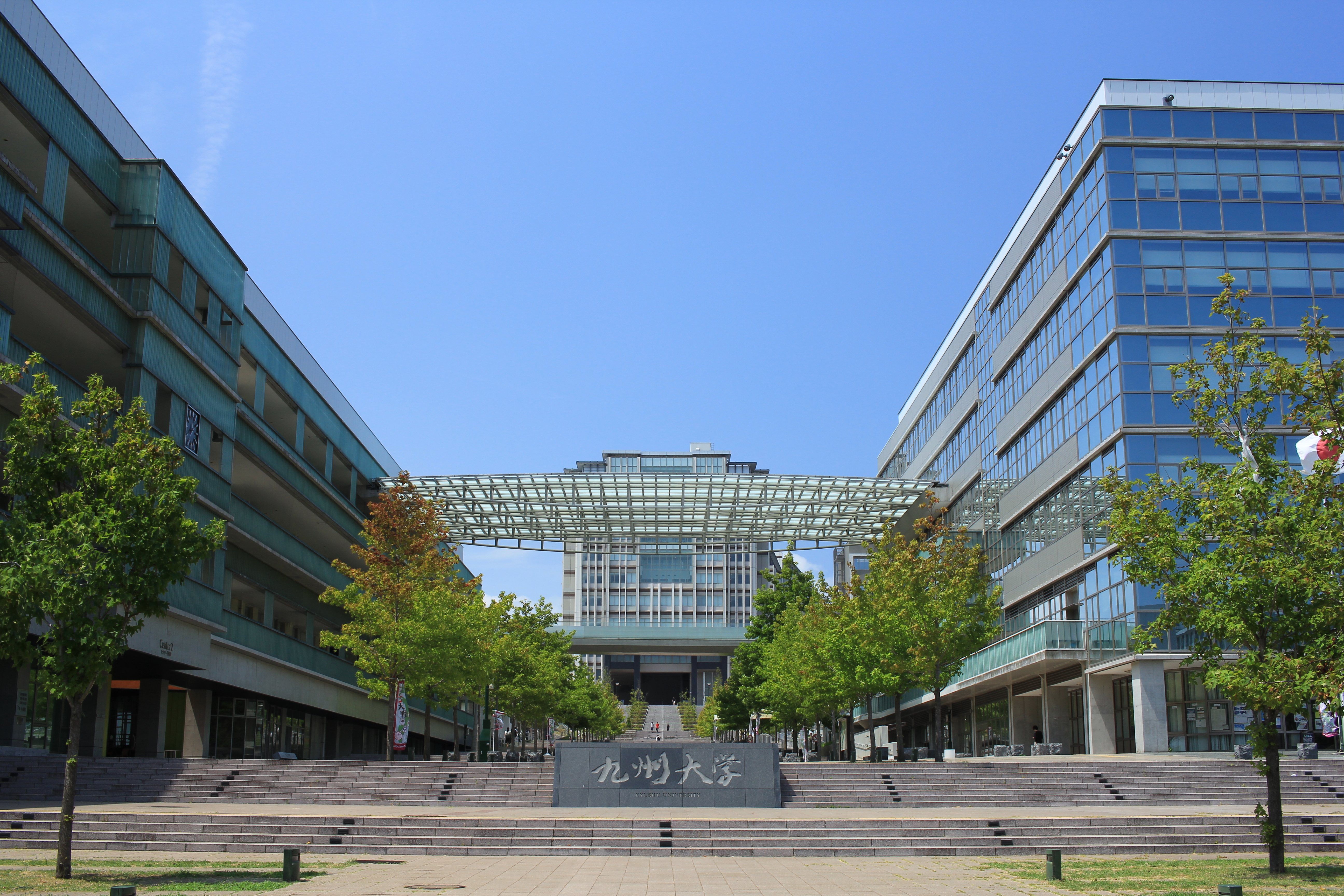 ◉九州大学