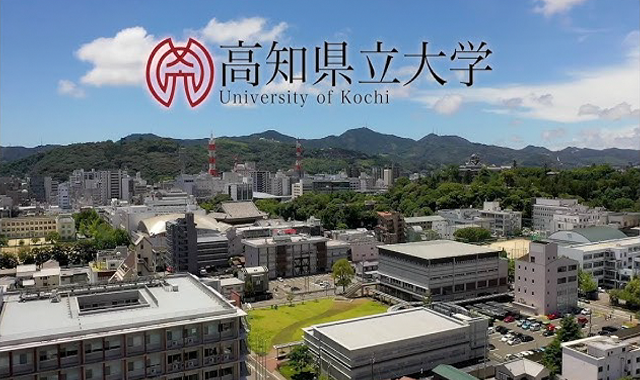◯高知県立大学