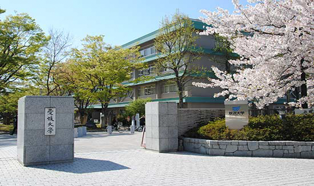 ◉愛媛大学