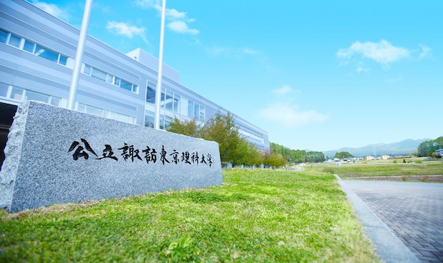 ◯公立諏訪東京理科大学