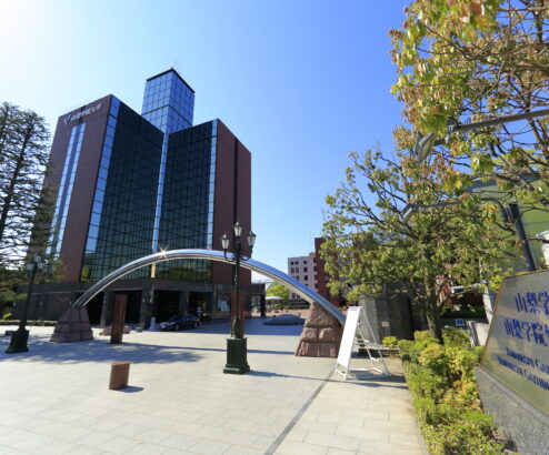 山梨学院大学
